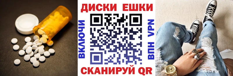 площадка состав  Сковородино  Экстази 250 мг  купить наркоту 
