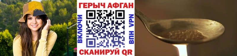 Героин Heroin  как найти   Сковородино 