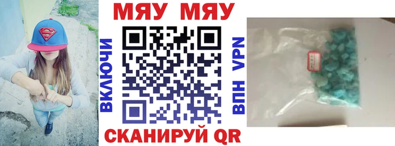 МЯУ-МЯУ мука  купить  цена  Сковородино 