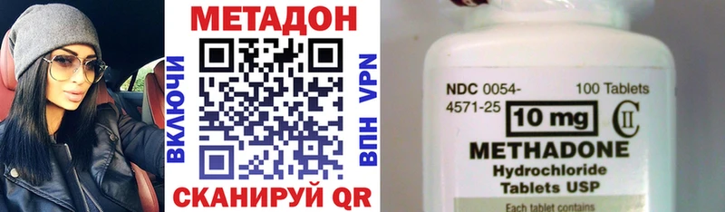 МЕТАДОН кристалл  Сковородино 
