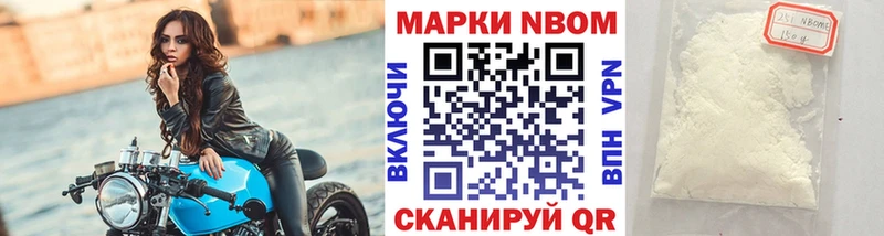 Марки N-bome 1,5мг  блэк спрут зеркало  Сковородино  наркота 